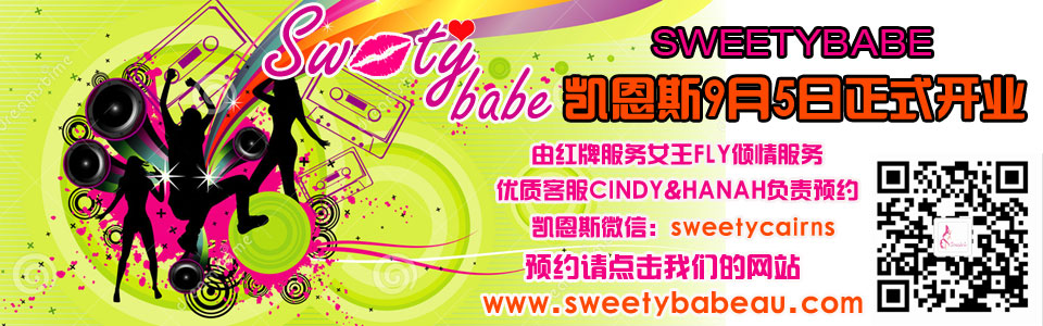 Sweetybabe 澳洲援交