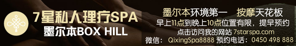 7star spa
