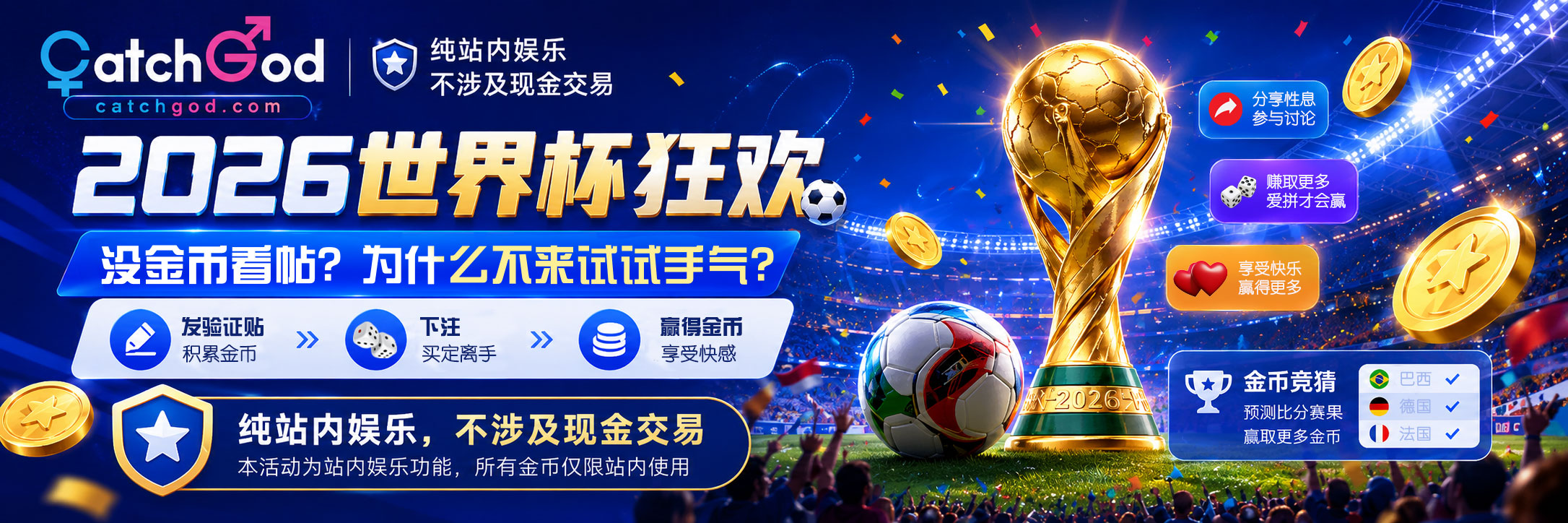 fifa下注