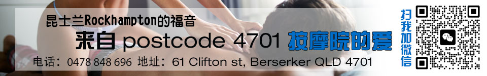 61 clifton st massage Rockhampton