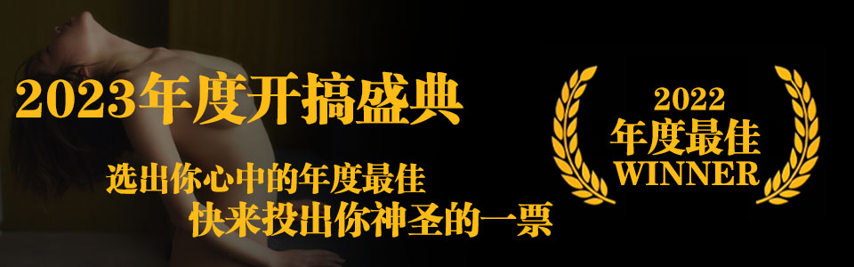 2023年度开搞盛典