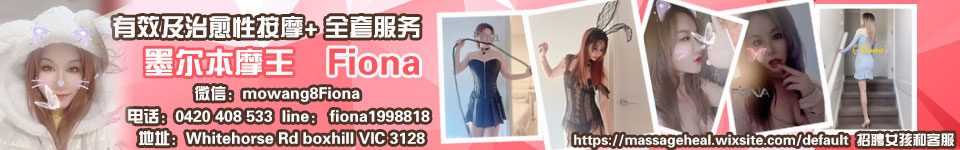 私钟fiona