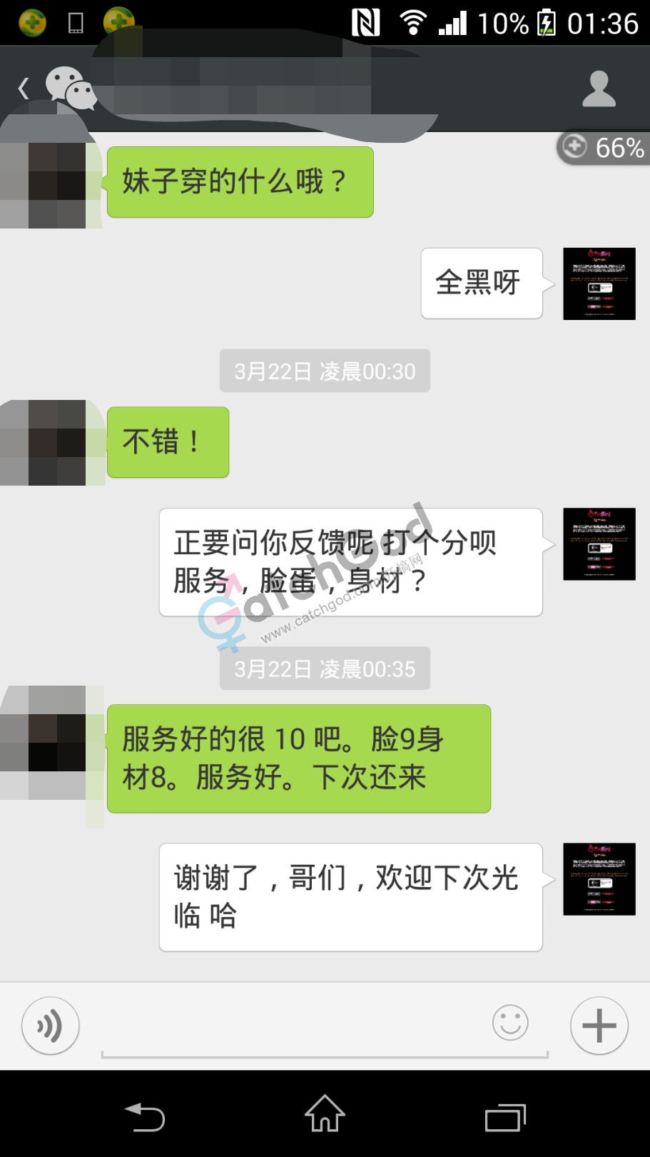 Screenshot_2014-03-24-01-37-00_mh1395594595913.jpg