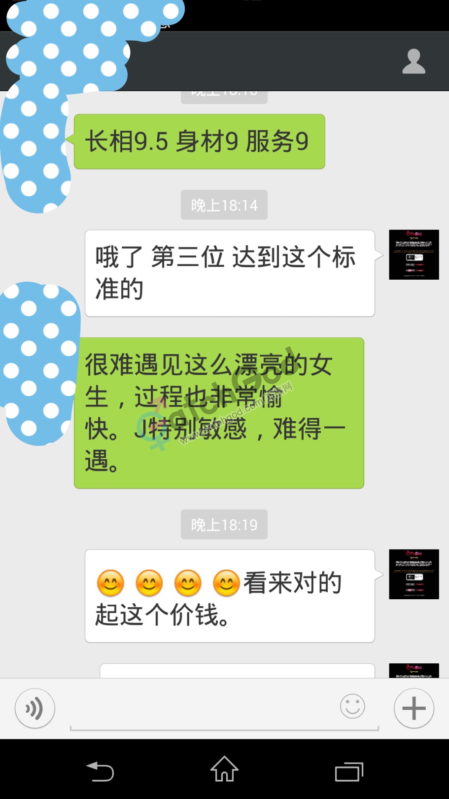Screenshot_2014-04-10-18-52-26_mh1397131663903.jpg