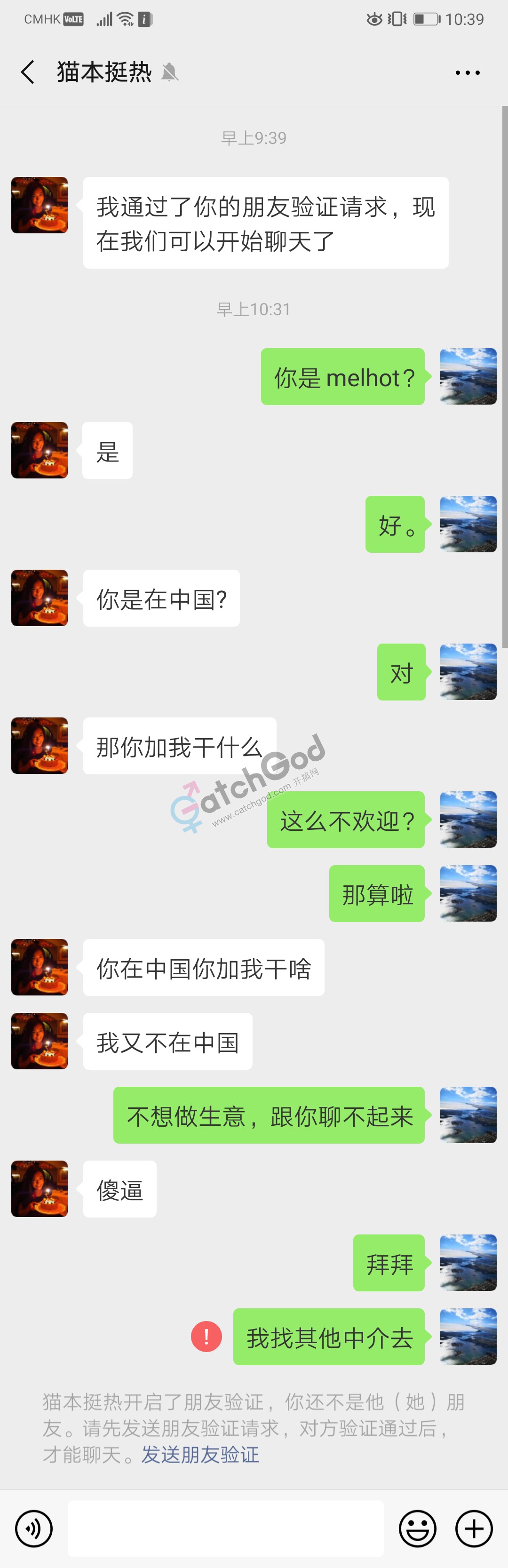 Screenshot_20190202_103921_com.tencent.mm.jpg