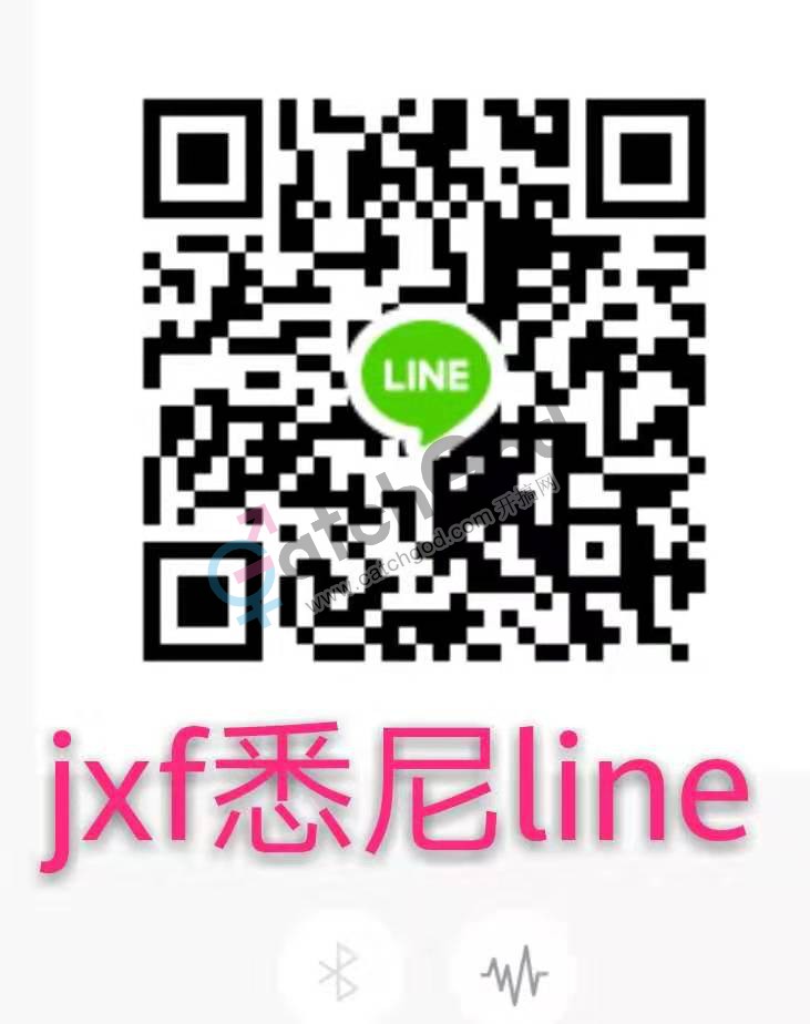 悉尼line二维码.jpg