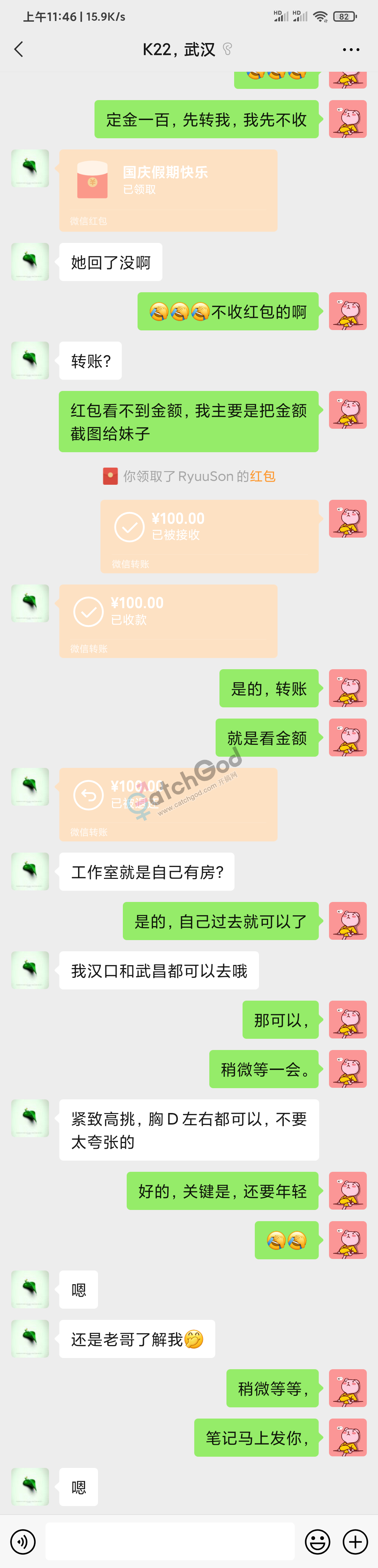 Screenshot_2021-04-30-11-46-52-803_com.tencent.mm.png