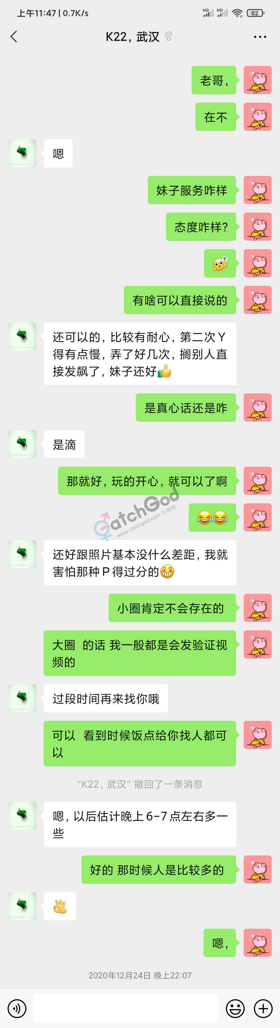 Screenshot_2021-04-30-11-47-52-331_com.tencent.mm.png
