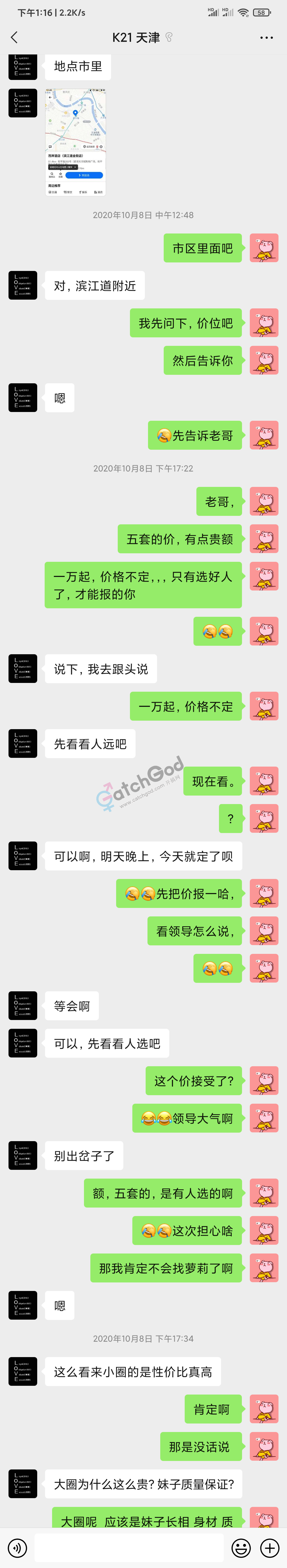 Screenshot_2021-04-30-13-16-16-762_com.tencent.mm.png