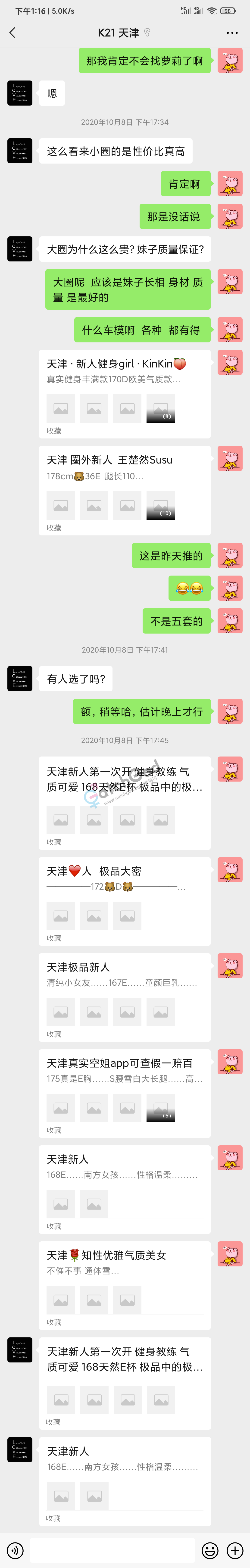Screenshot_2021-04-30-13-16-29-729_com.tencent.mm.png