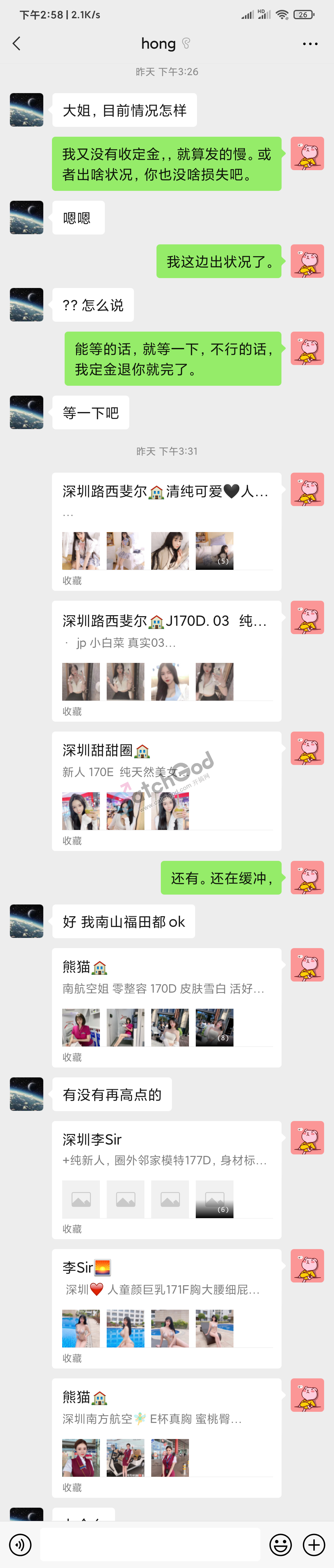 Screenshot_2021-05-02-14-58-40-773_com.tencent.mm.png