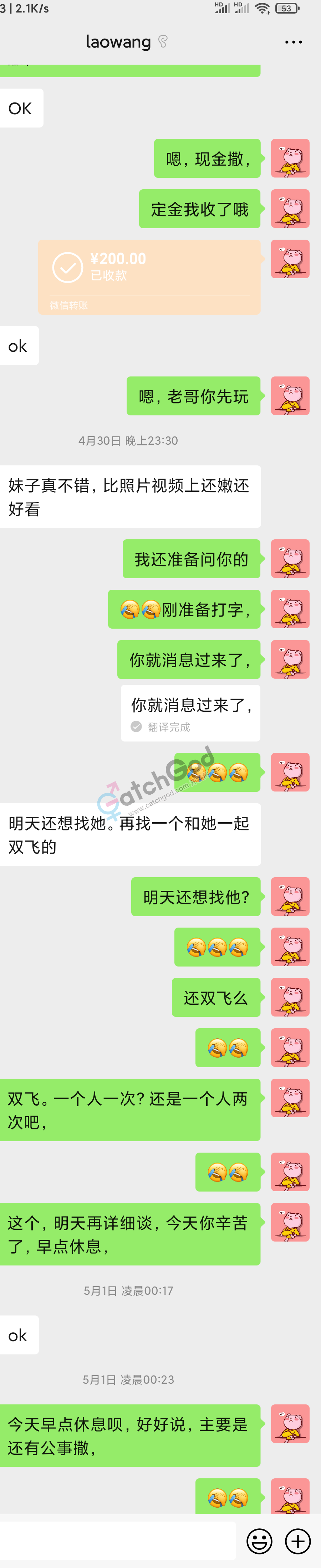Screenshot_2021-05-06-13-13-47-389_com.tencent.mm.png