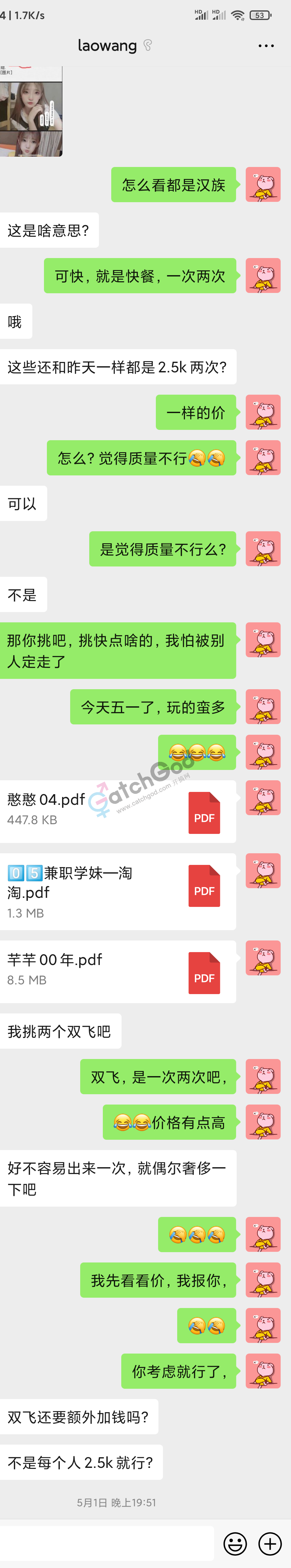 Screenshot_2021-05-06-13-14-29-912_com.tencent.mm.png