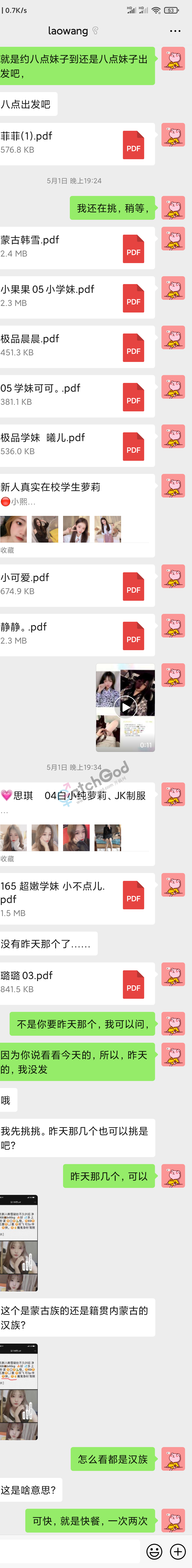 Screenshot_2021-05-06-13-14-09-512_com.tencent.mm.png