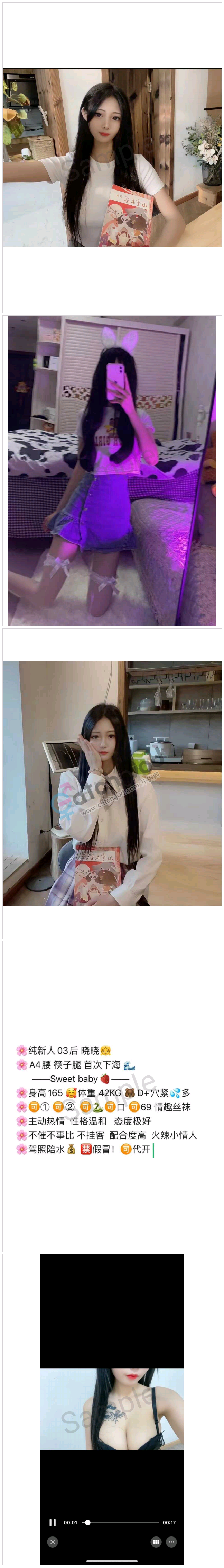 晓晓 03后 D20210606_113452.png