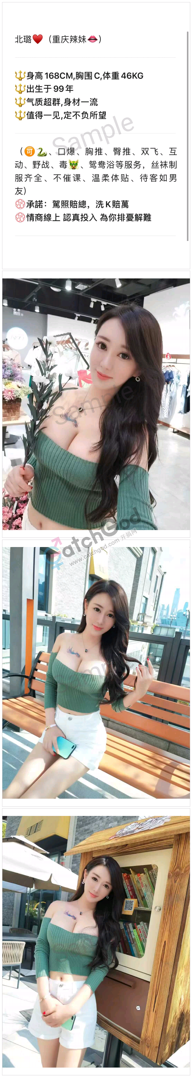 极品御姐 北璐 .20210606_113231.png