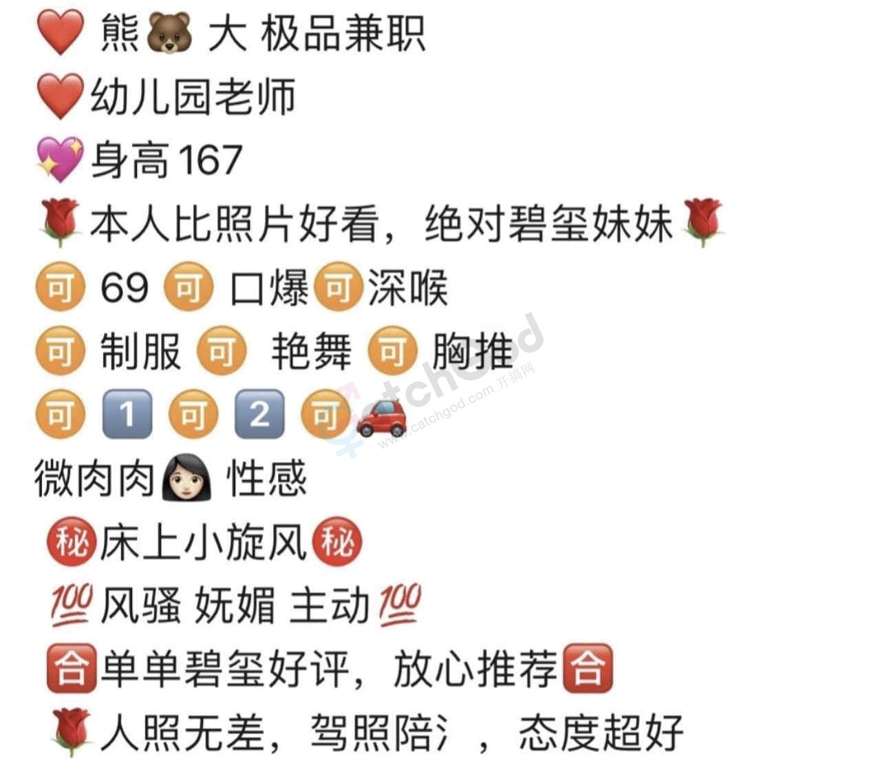 极品兼职幼儿园老师
