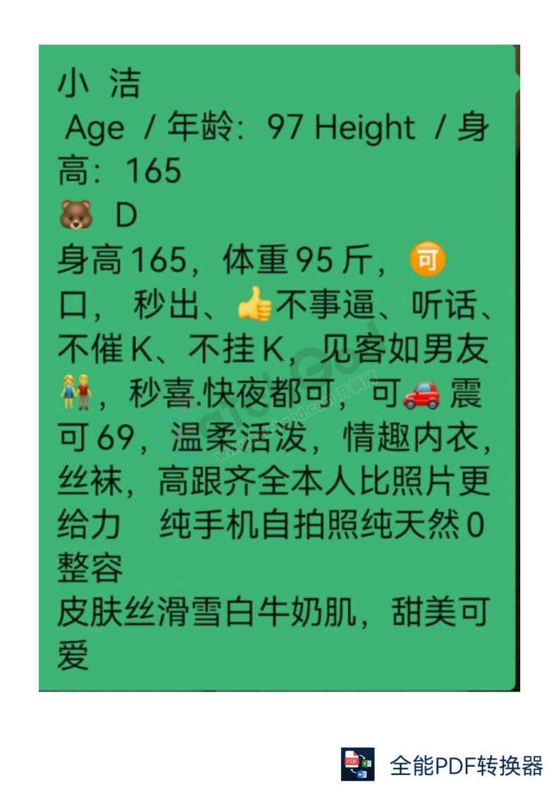 小洁               大????_Page1.jpg