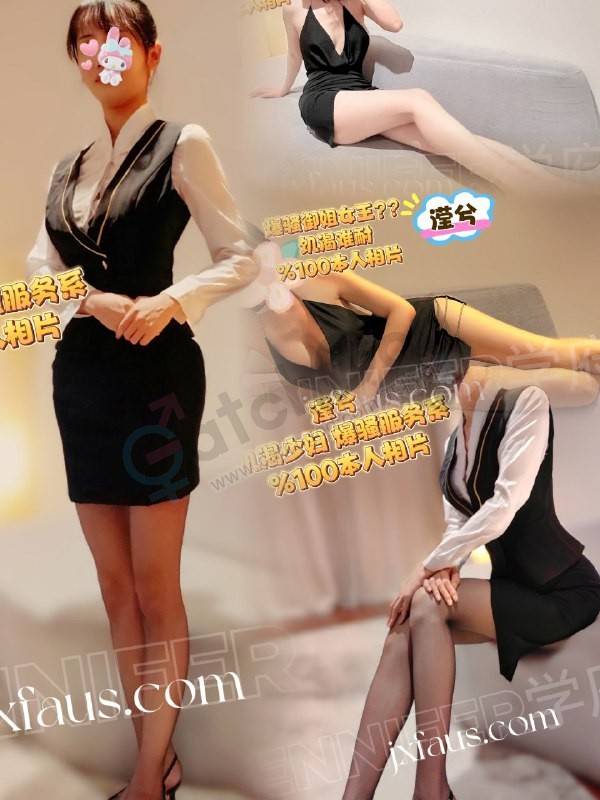 新封面空姐.jpeg