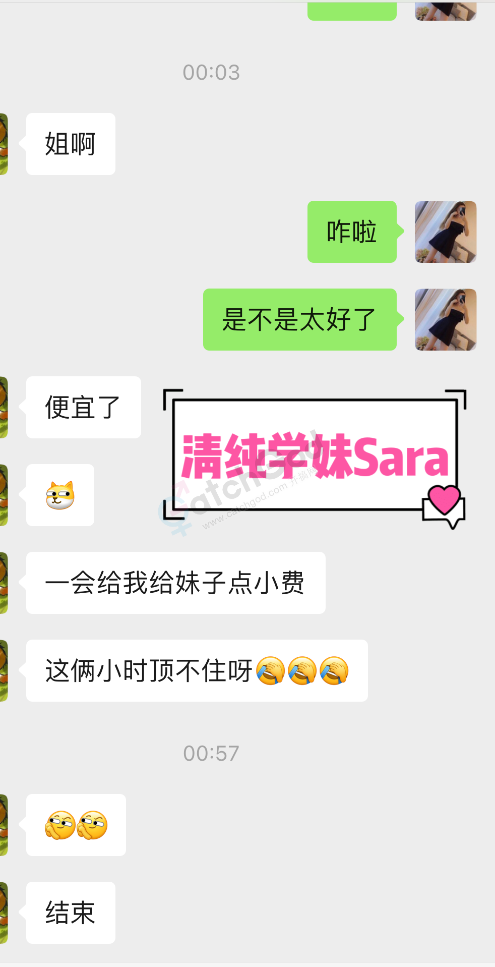 Sara9.png