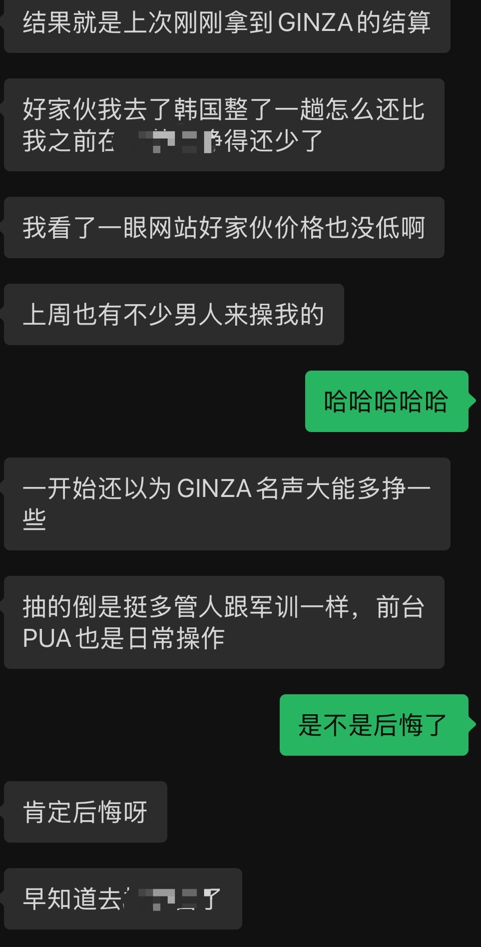 吐槽2#1.jpg
