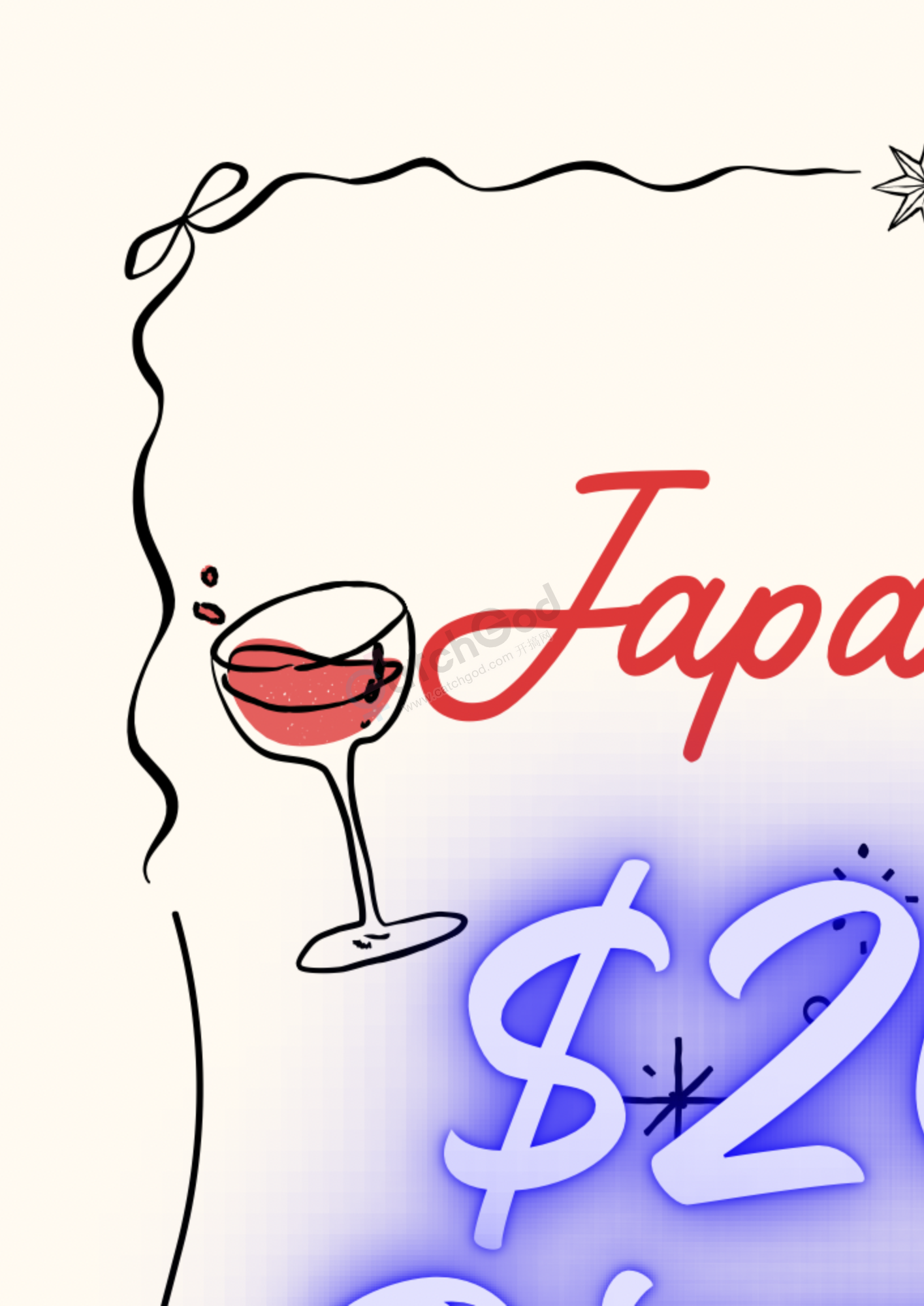 Red Black Beige Vintage Illustrative Party Invitation Poster.png