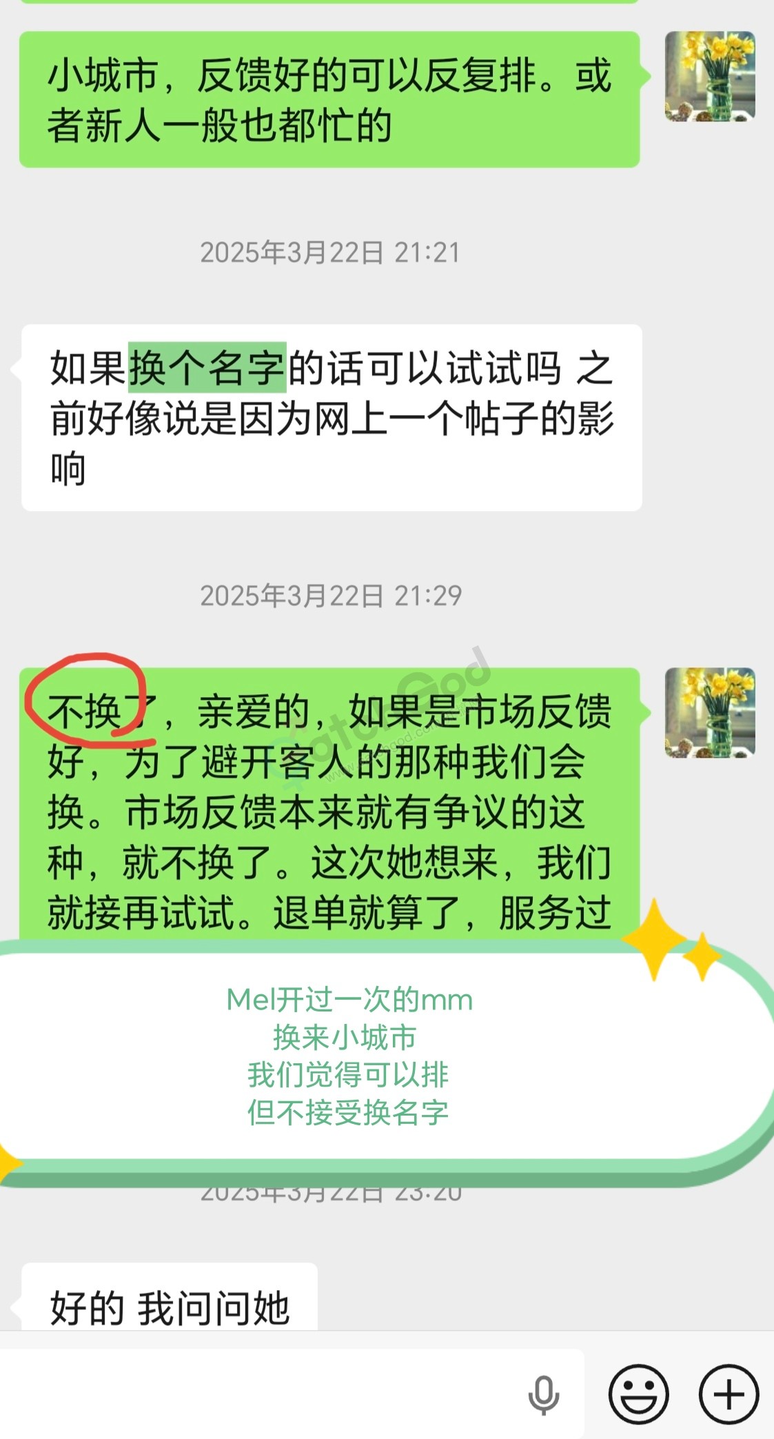 Screenshot_20260220_080507_com_tencent_mm_ChattingUI_edit_627829009852220.jpg