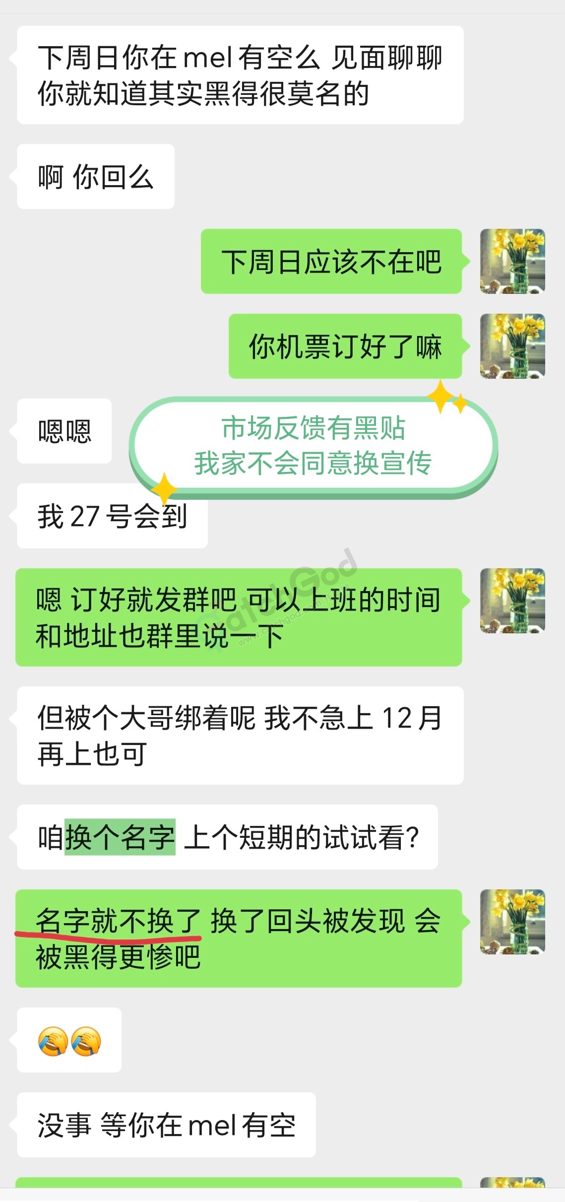 Screenshot_20260220_081810_com_tencent_mm_ChattingUI_edit_626827397488175.jpg