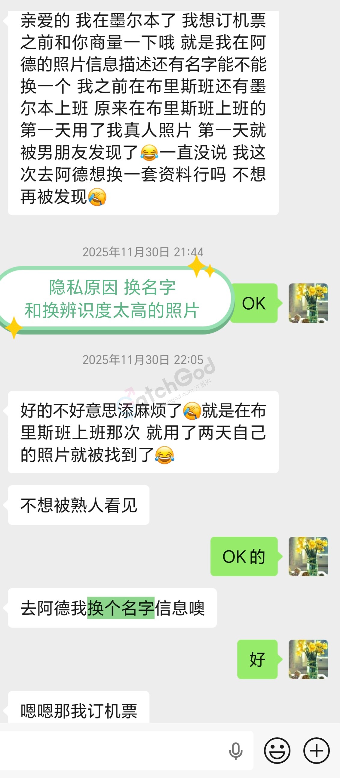 Screenshot_20260220_080412_com_tencent_mm_ChattingUI_edit_627297990674402.jpg