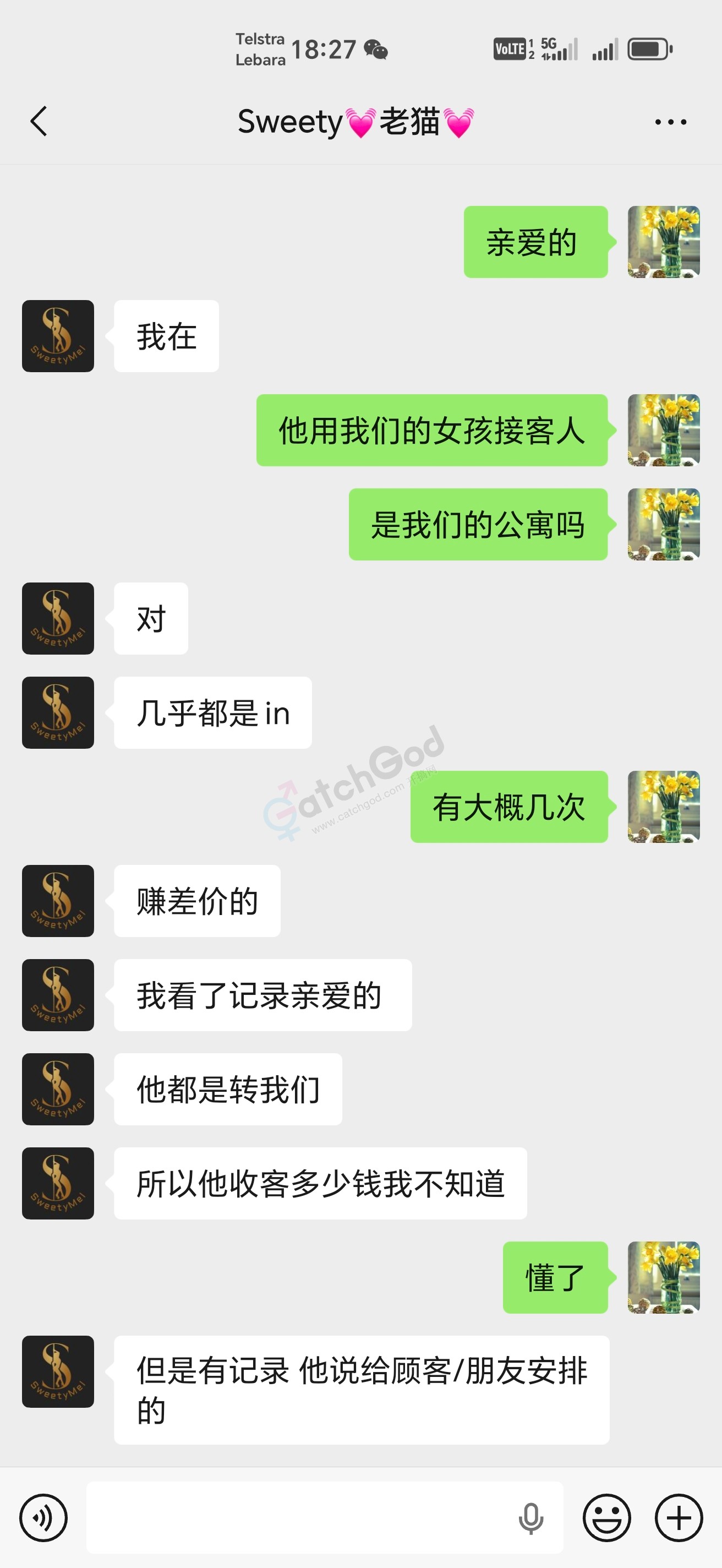 Screenshot_20260525_182743_com_tencent_mm_ChattingUI.jpg