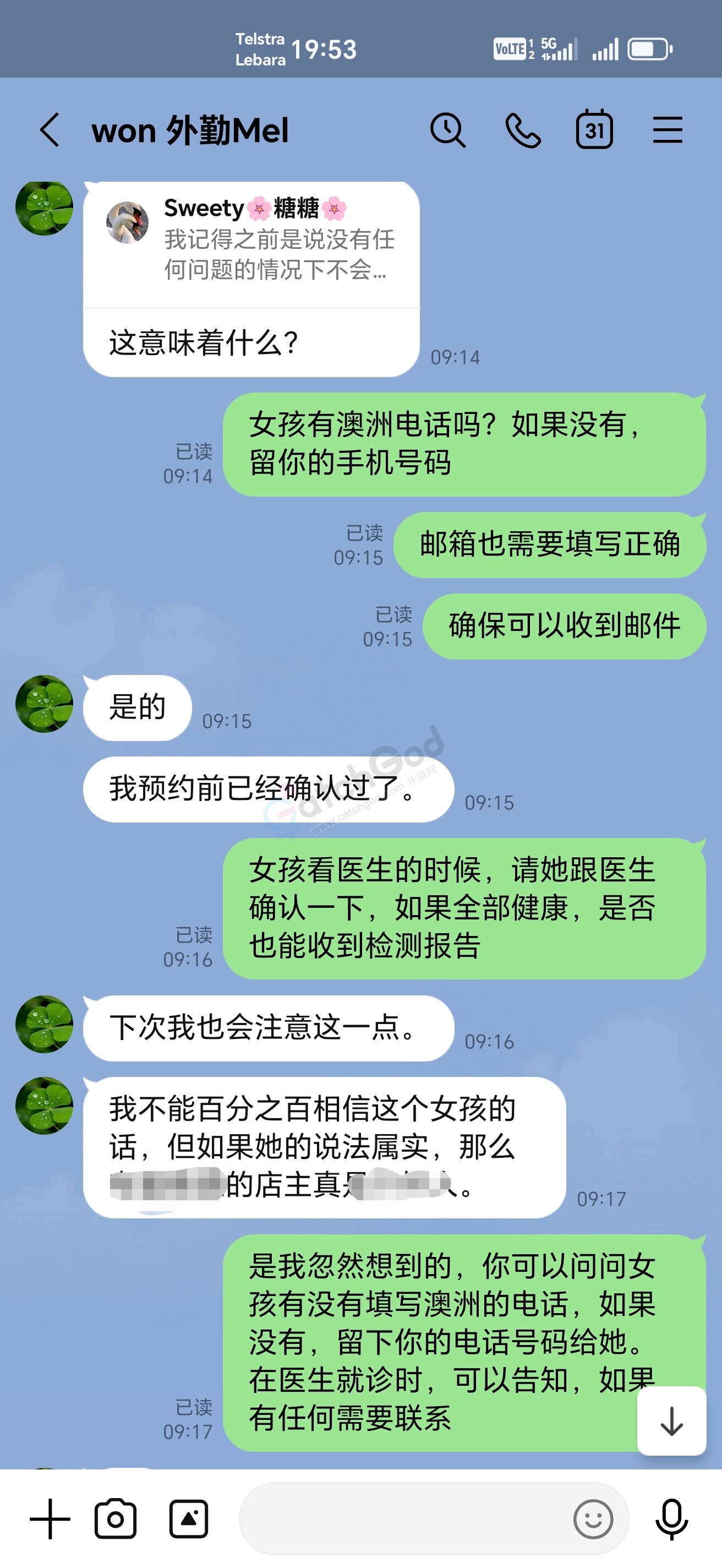 Screenshot_20260527_195320_jp_naver_line_android_ChatHistoryActivity_edit_798114.jpg
