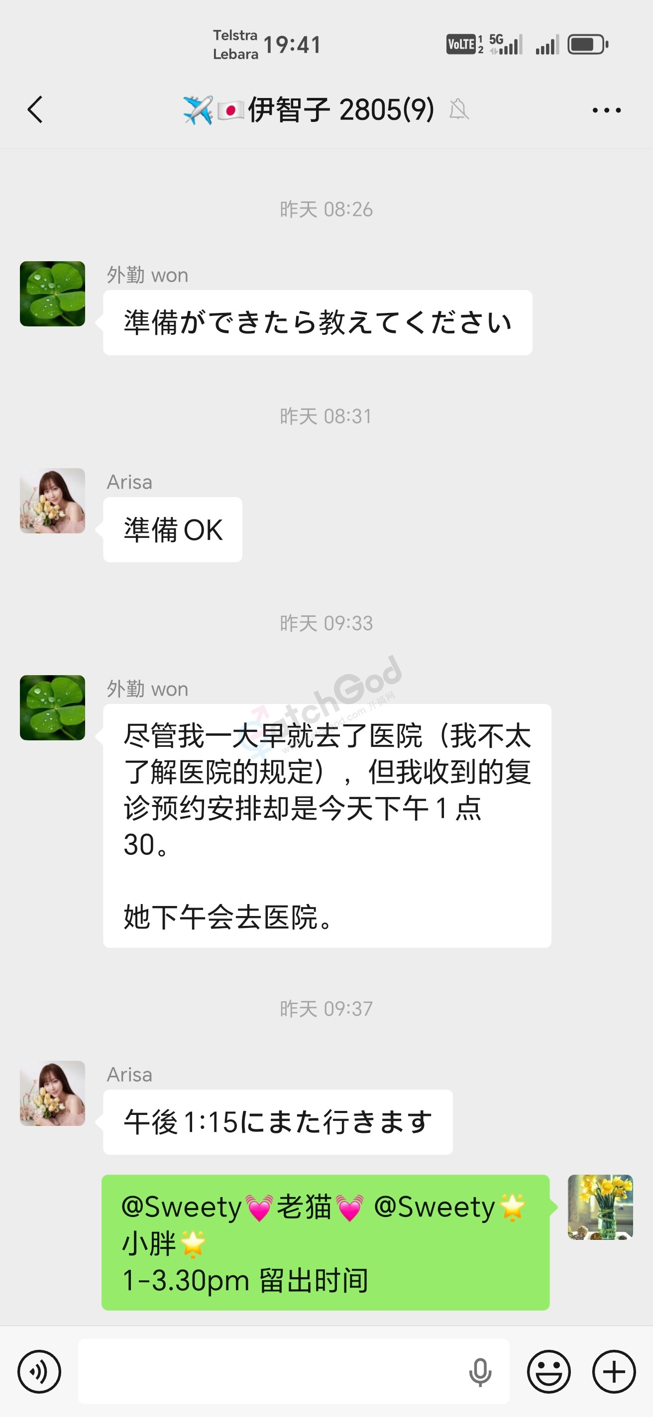 Screenshot_20260527_194141_com_tencent_mm_LauncherUI.jpg