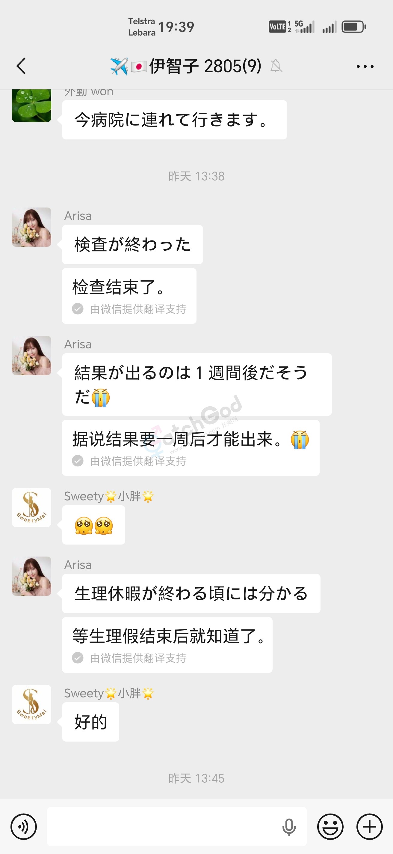 Screenshot_20260527_193905_com_tencent_mm_LauncherUI.jpg
