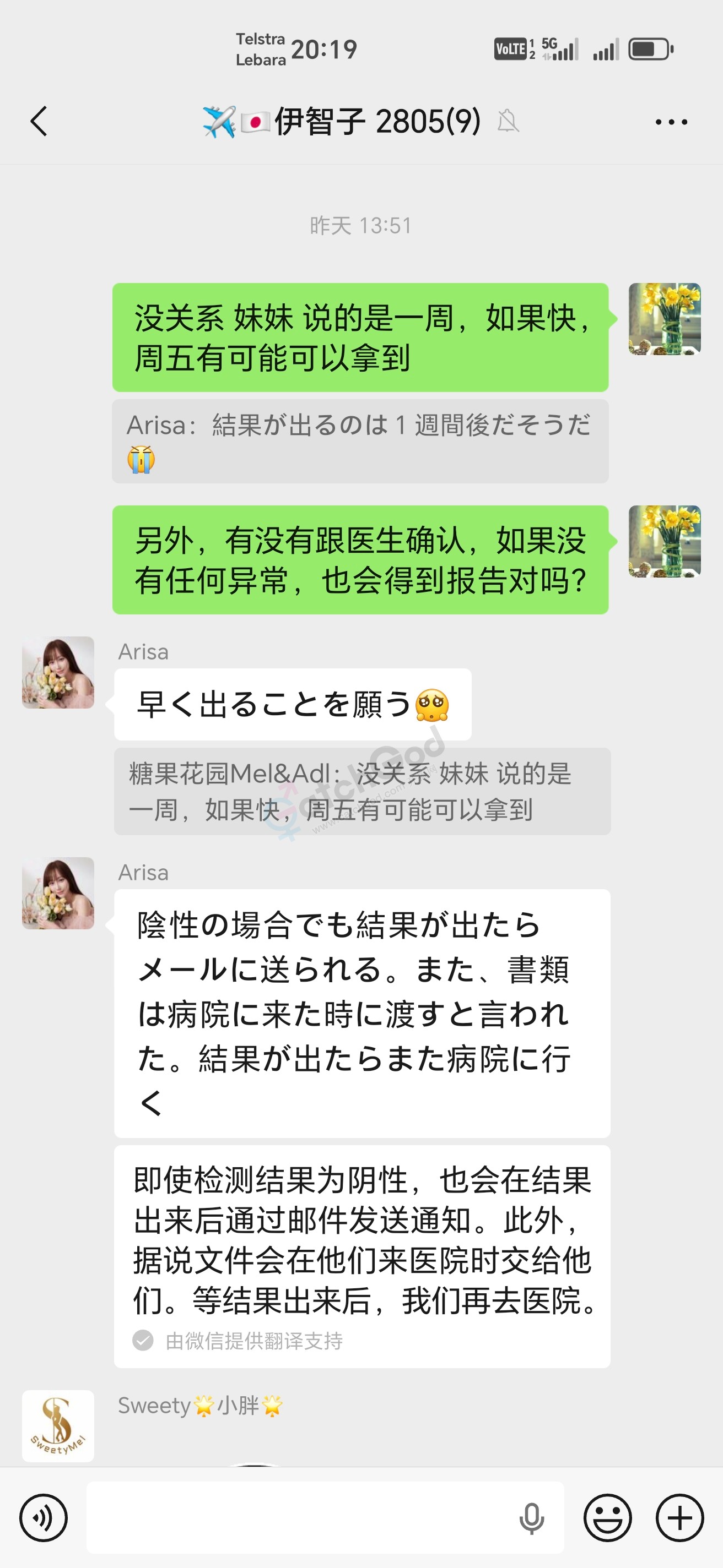 Screenshot_20260527_201939_com_tencent_mm_ChattingUI.jpg