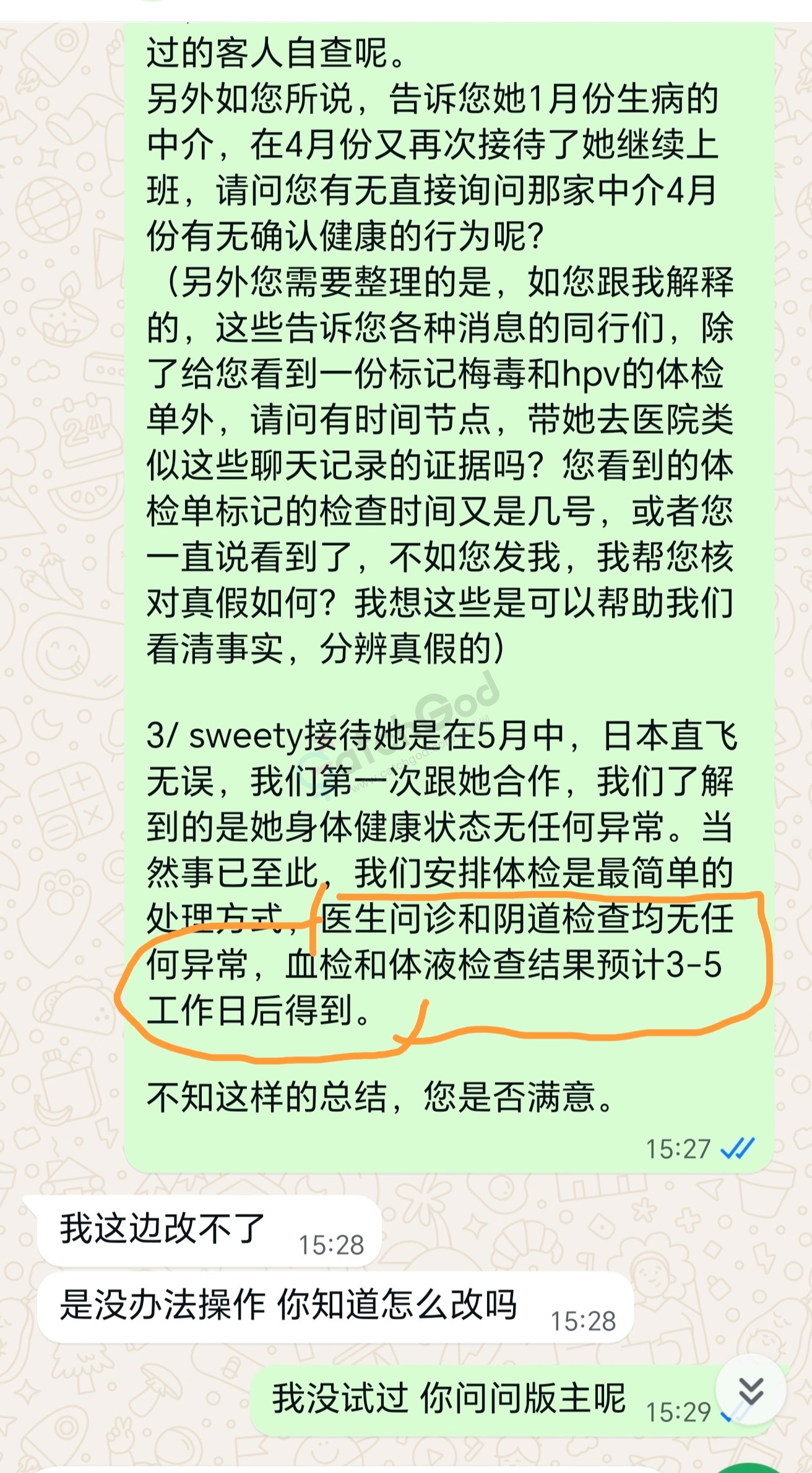 Screenshot_20260527_193357_com_whatsapp_Conversation_edit_79119106121067.jpg