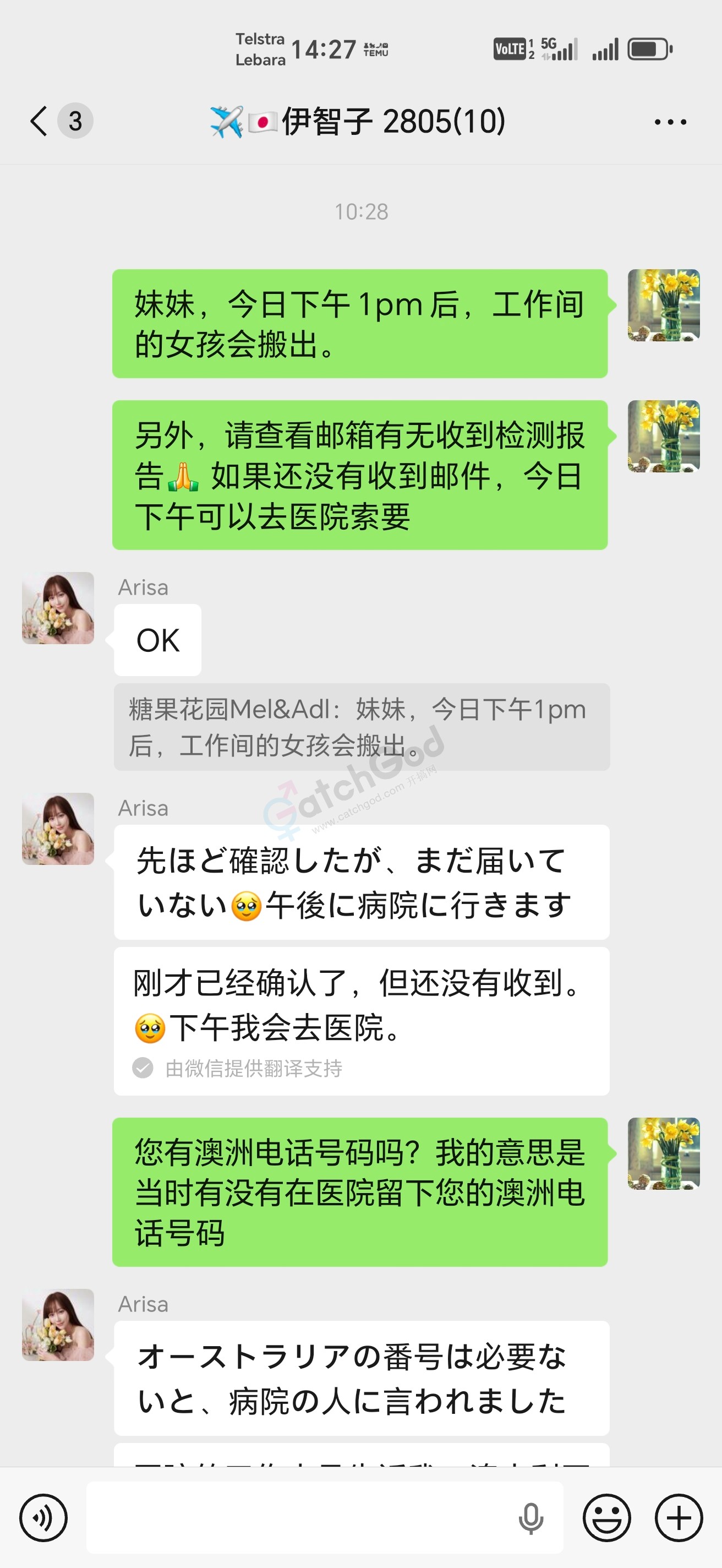 Screenshot_20260602_142744_com_tencent_mm_LauncherUI.jpg