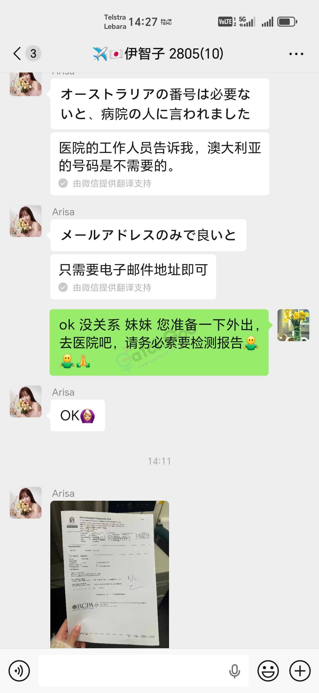 Screenshot_20260602_142750_com_tencent_mm_LauncherUI.jpg