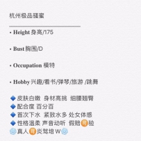 全国外围  杭州   齐耳   模特   22 岁  175CM 105斤 dcup