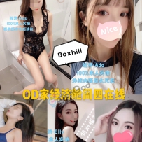 ★OD家★ 全澳第一实力中介 半小时起【经济舱】阵容一览