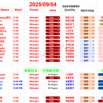 [9S] -  悉尼班表