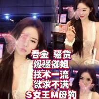 Jennifer学府悉尼CT吞精骚货-s女王m母狗-爆骚御姐~迷雾