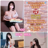★OD墨尔本★ 全澳第一实力中介 今日Boxhill超强阵容！！