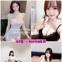★OD墨尔本★ 全澳第一实力中介 今日Boxhill超强阵容！！