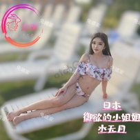 布里斯班 新晋日本美人 水无月