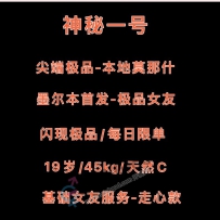 *LXXGIRLS*神秘系列-神秘一号-巅峰之作盛世美颜
