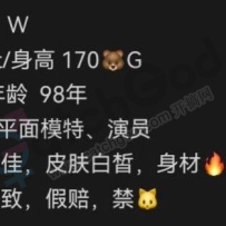 全球商务 北京外围兼职援交妹  可上门  平面模特