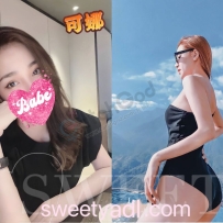 【阿德sweety】高端专线❤️真真的明星脸 可娜