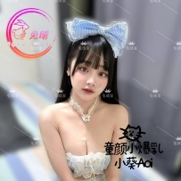 布里斯班 犯规女友 童颜小爆乳 小葵