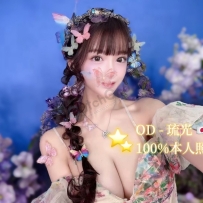 ★OD墨尔本★ 日娱女团新出道idol 颜之盛宴【琉光】