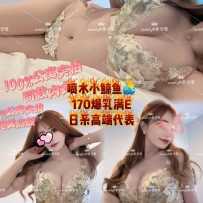 可潮喷在悉尼留学的日本学妹慕容雪170超模身材+天然Ecup纯天然高颜值爆乳真学妹